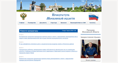 Desktop Screenshot of mosoblproc.ru