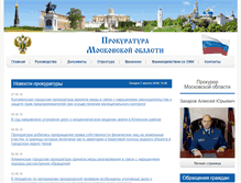 Tablet Screenshot of mosoblproc.ru
